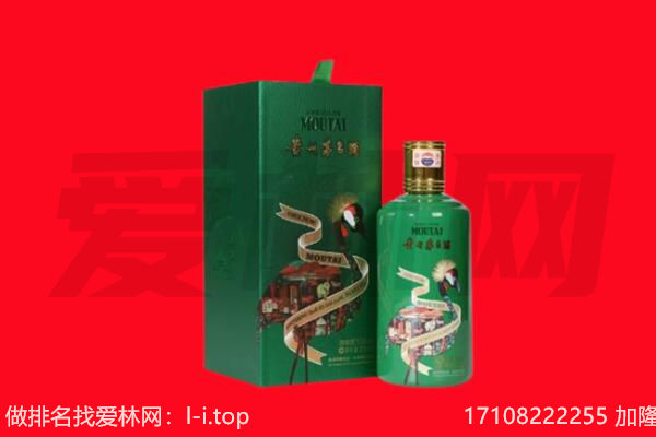 高安市回收出口茅台酒.jpg