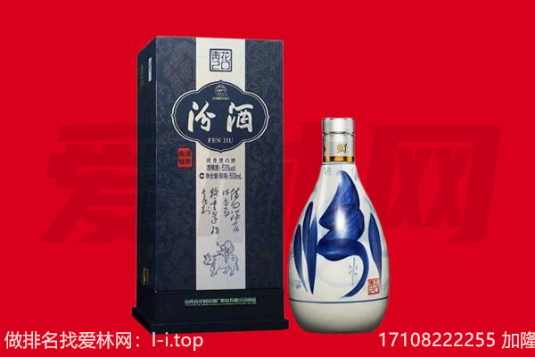 高安市回收汾酒.jpg